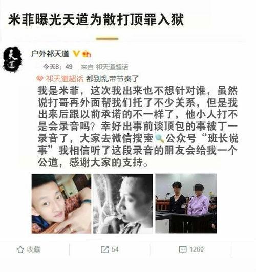 米菲爆料视频,幕后真相大曝光